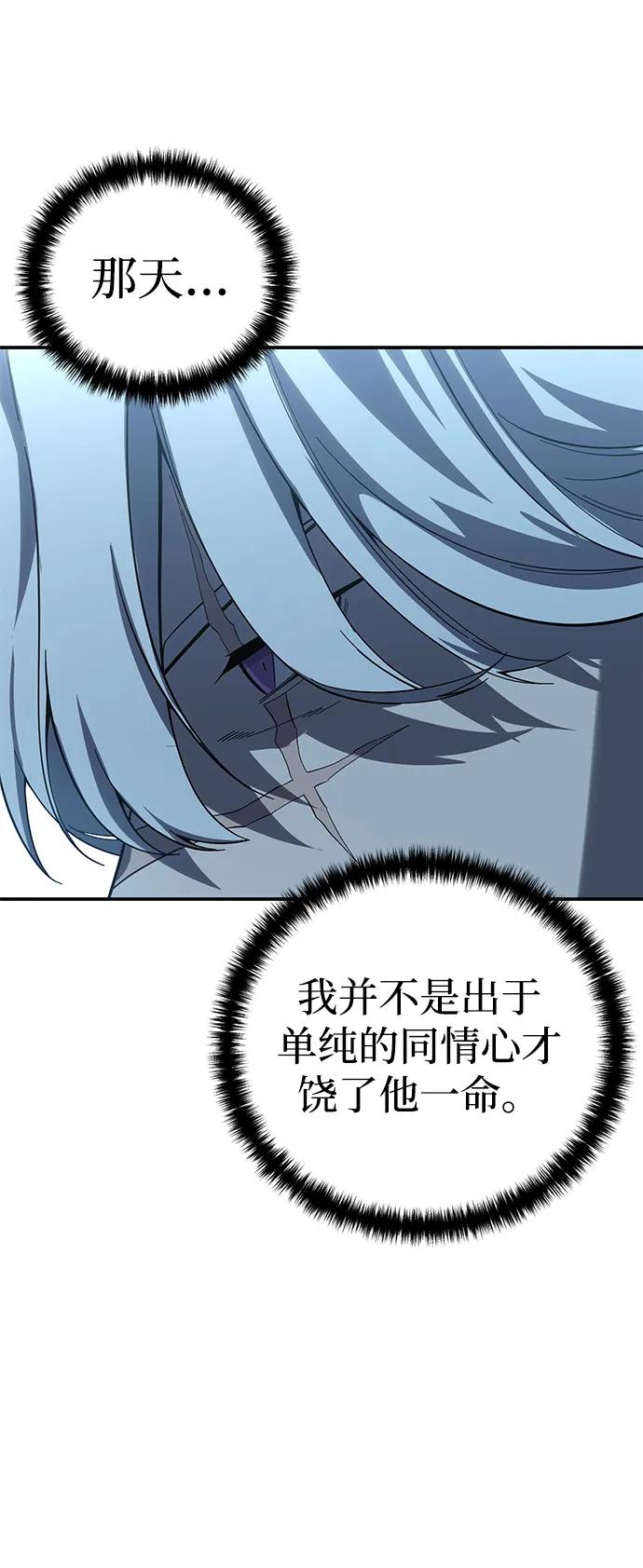《星剑大师》第79话 第63页