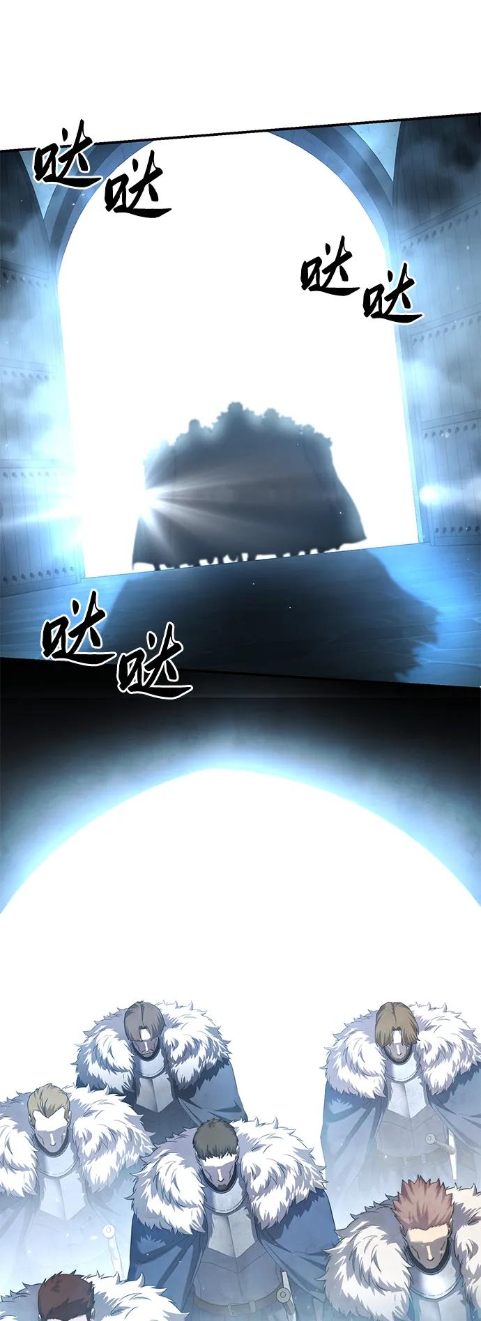 《星剑大师》第79话 第33页