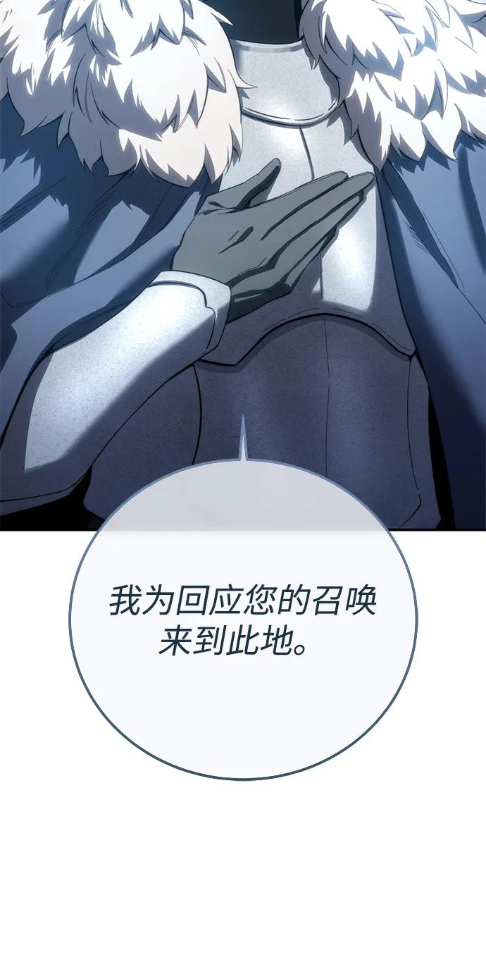 《星剑大师》第79话 第42页