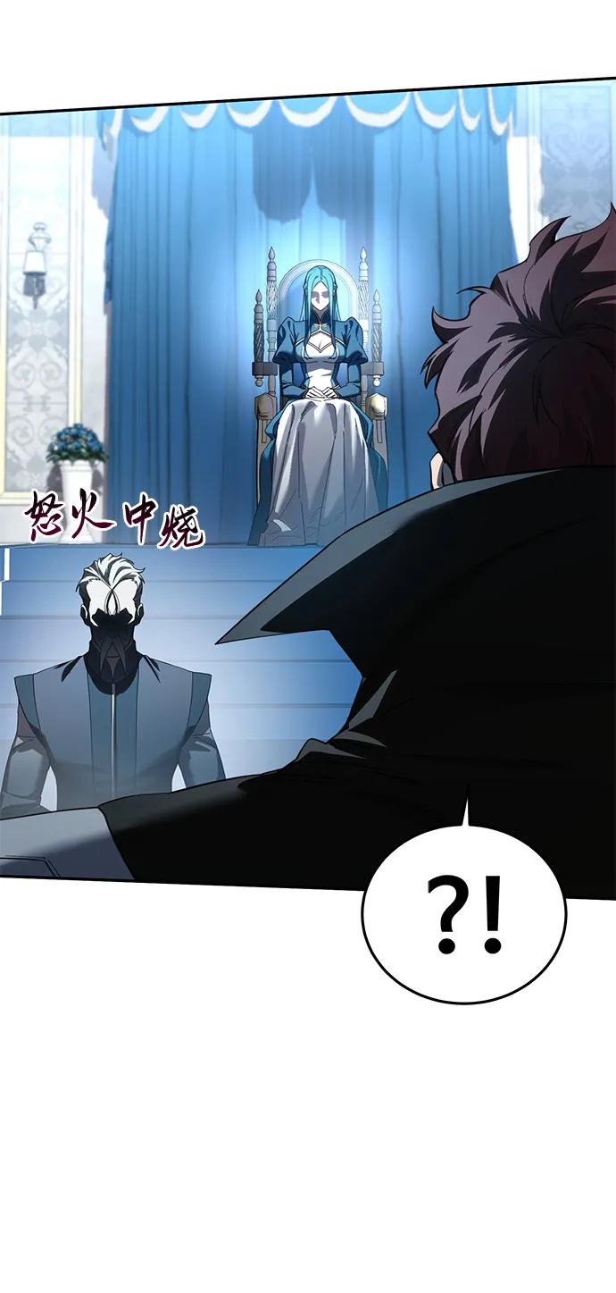 《星剑大师》第79话 第8页