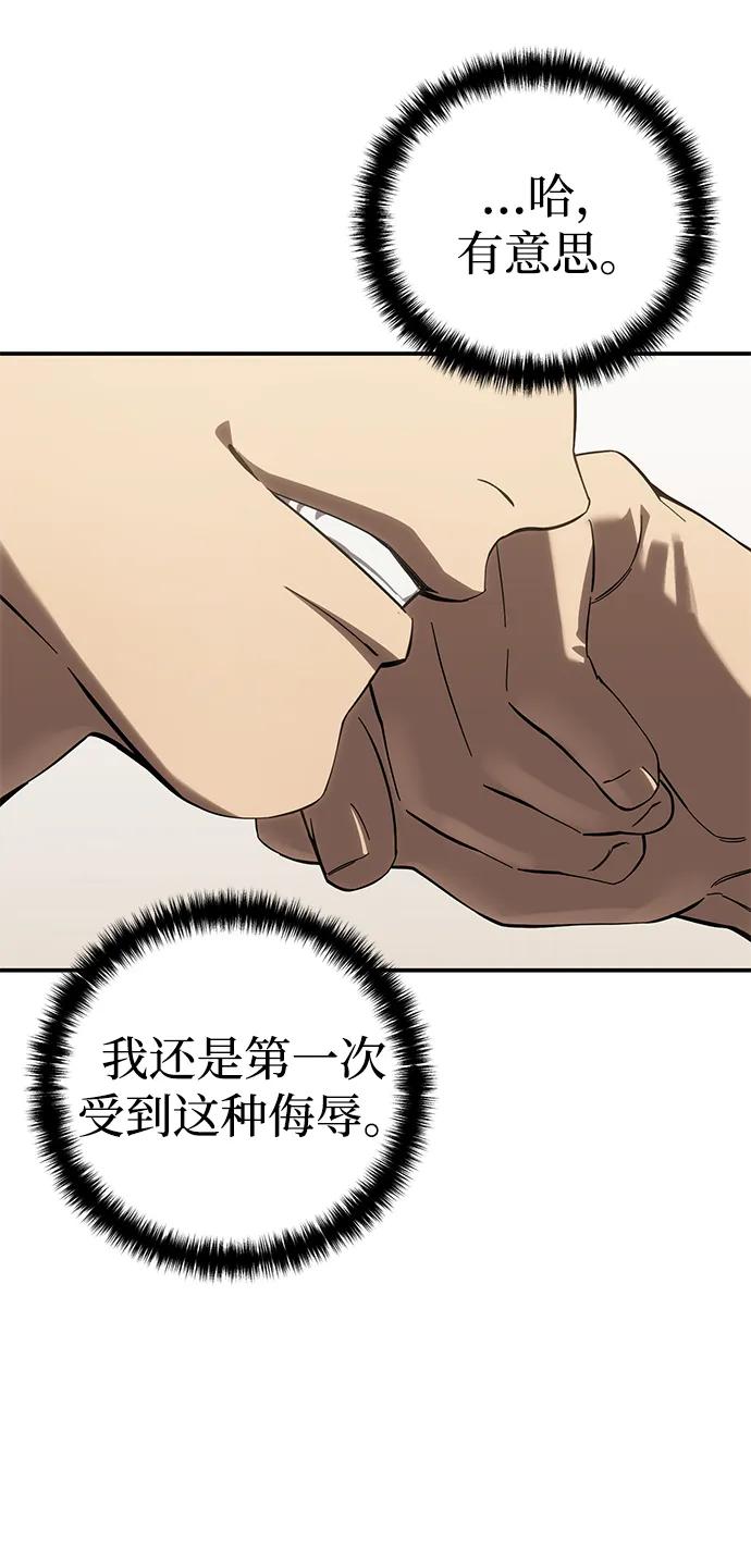 《星剑大师》第79话 第60页