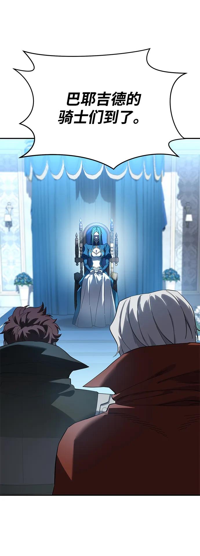 《星剑大师》第79话 第30页