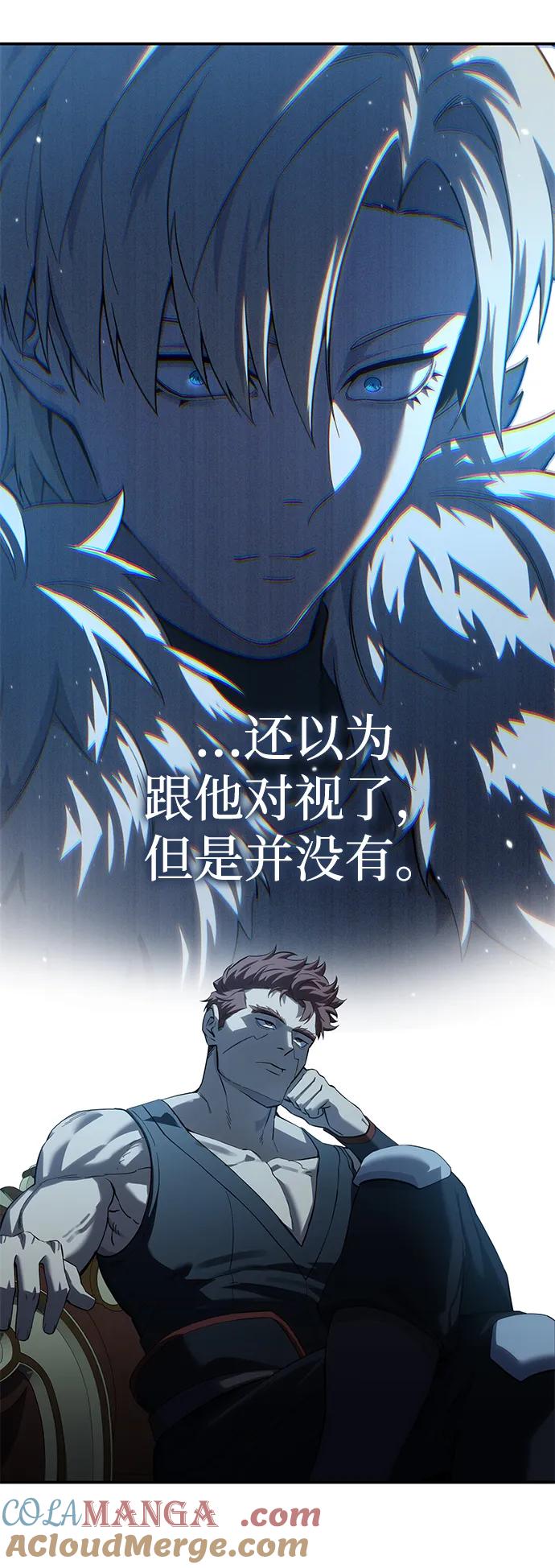 《星剑大师》第79话 第58页