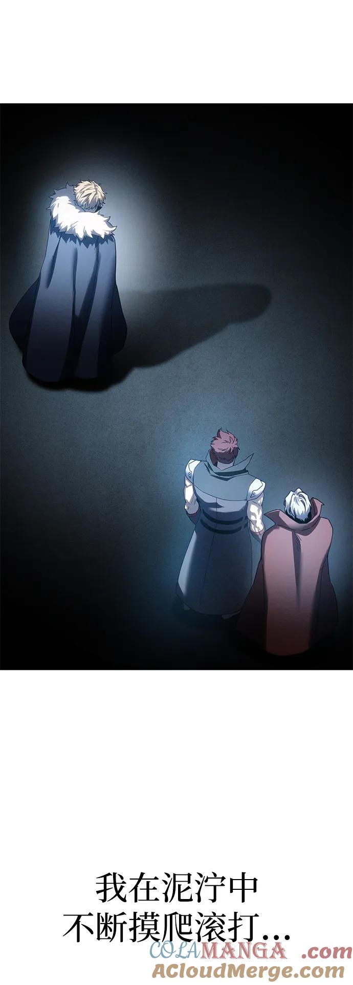《星剑大师》第79话 第49页