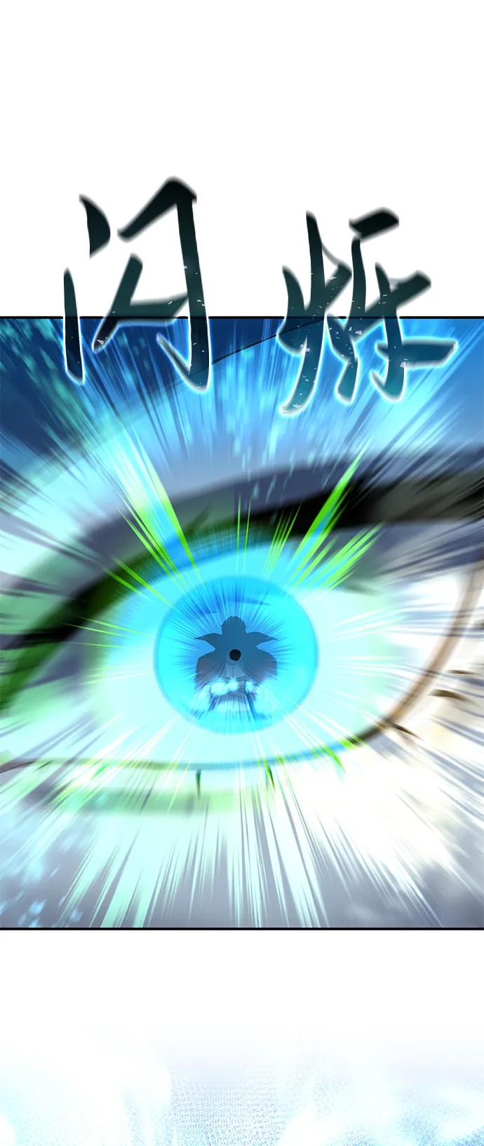 《星剑大师》第82话 第106页