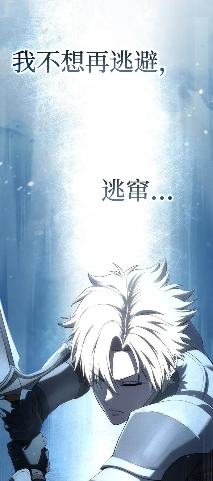 《星剑大师》第82话 第102页