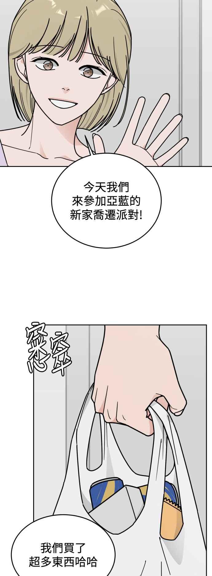 《旧衣回收箱的丘比特》第84话 第18页