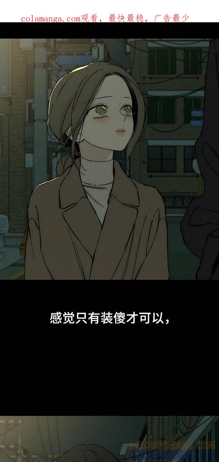 枯萎的花伤心的泪 第86章：是要伤害你 第1页