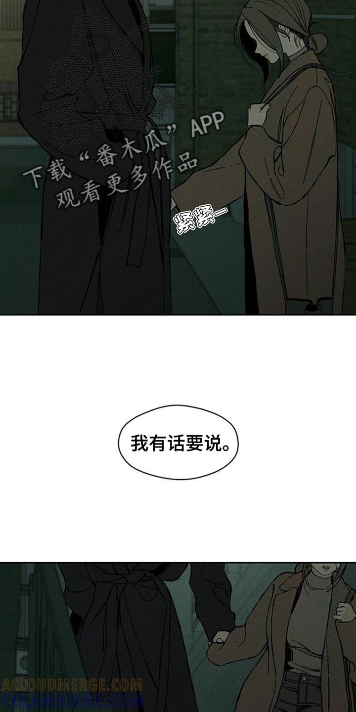 枯萎的花伤心的泪 第86章：是要伤害你 第7页