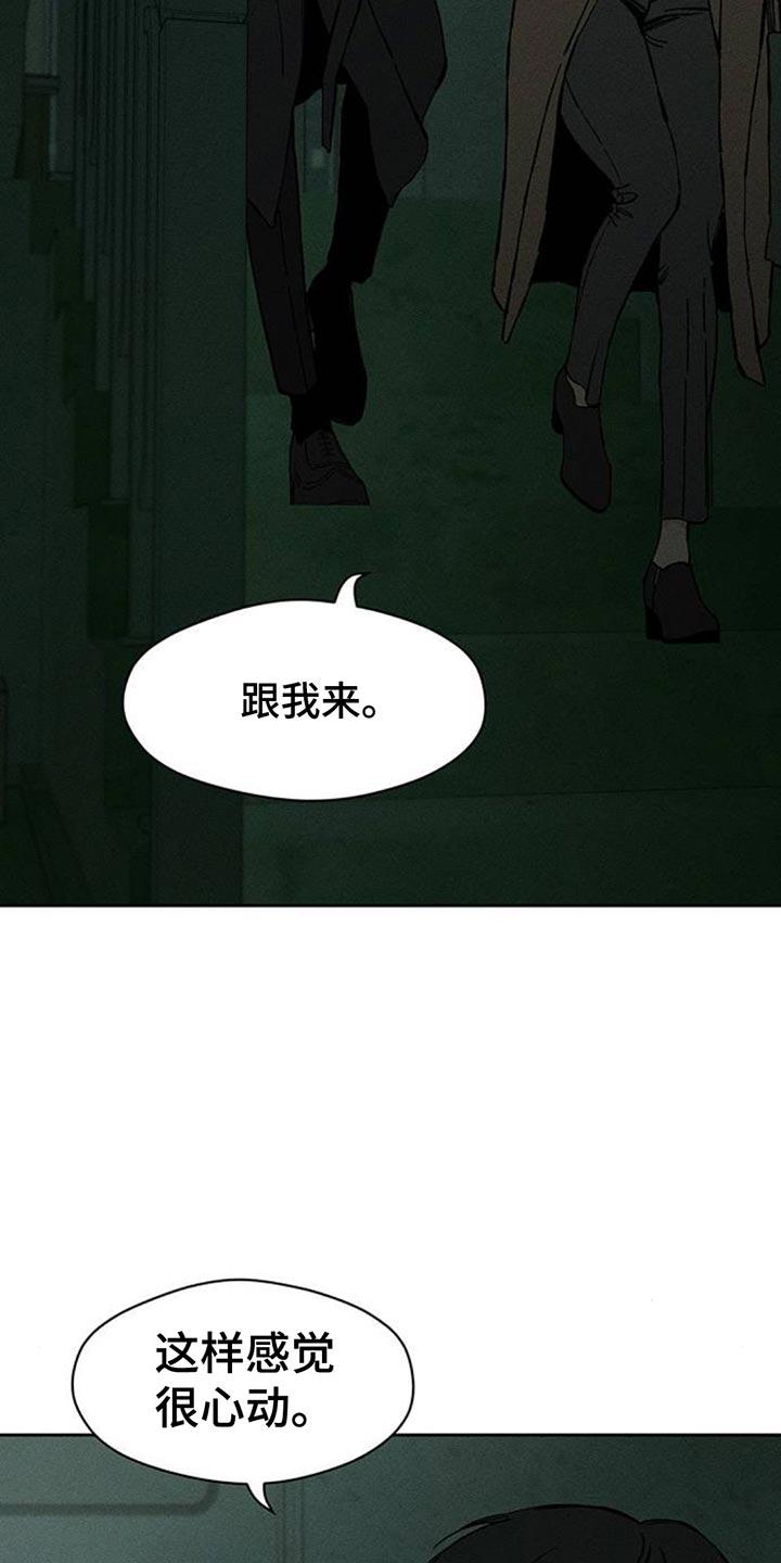 枯萎的花伤心的泪 第86章：是要伤害你 第8页