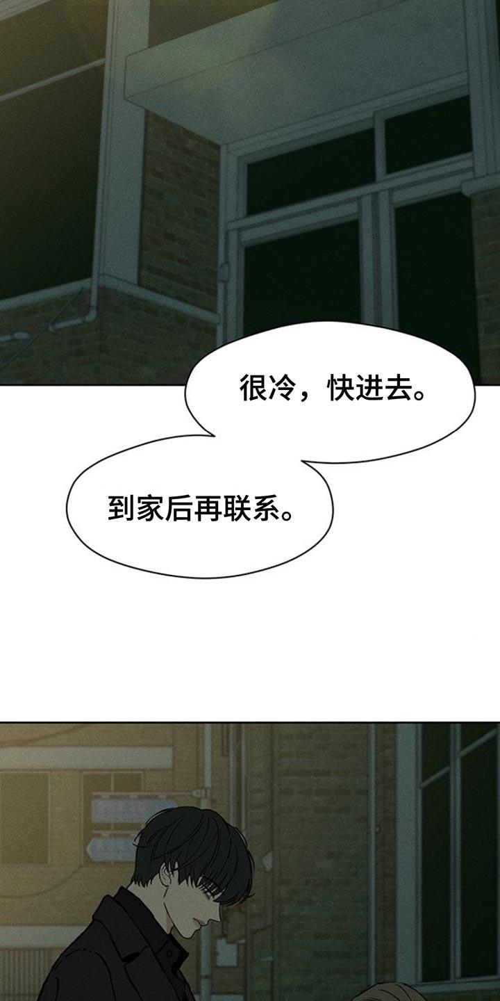 枯萎的花伤心的泪 第86章：是要伤害你 第6页