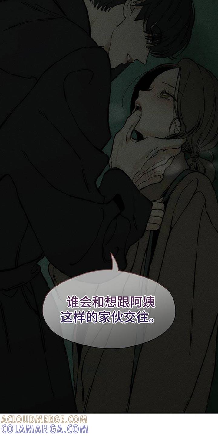 枯萎的花伤心的泪 第86章：是要伤害你 第21页