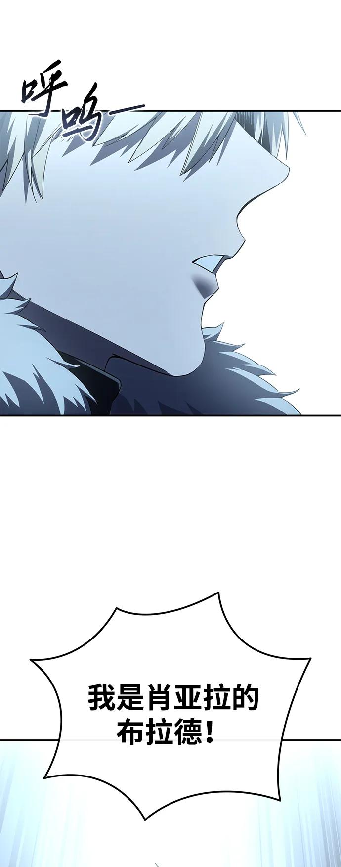 《星剑大师》第89话 第45页