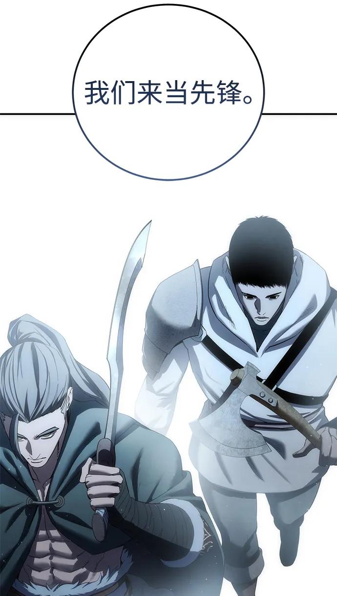 《星剑大师》第89话 第56页
