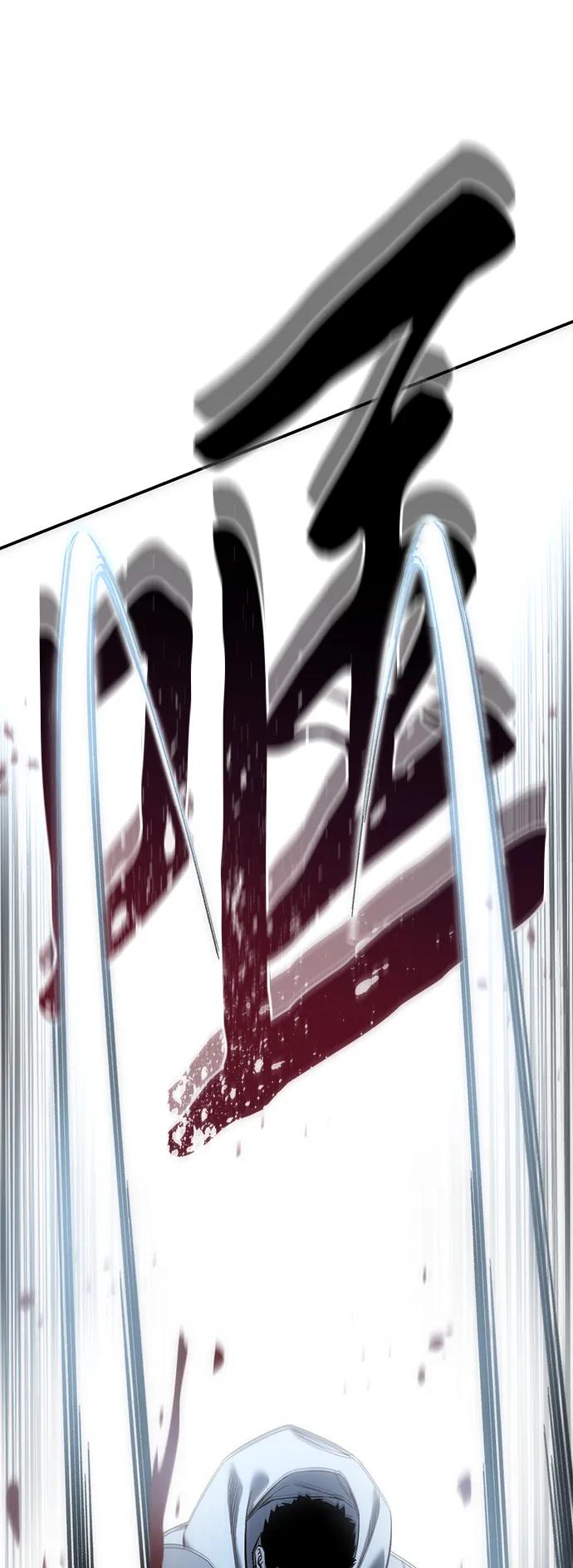 《星剑大师》第89话 第80页