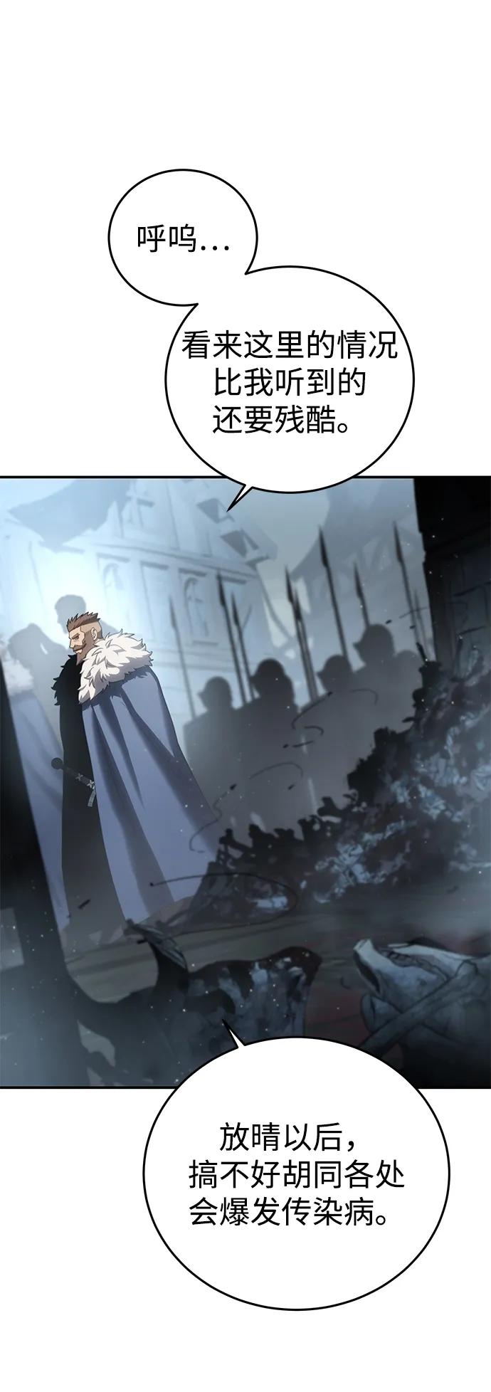 《星剑大师》第89话 第36页