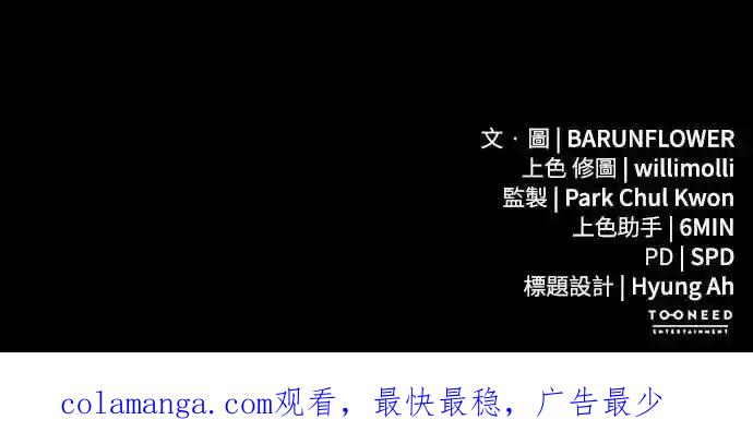 阎罗降临 - 第90话 - 第93张图