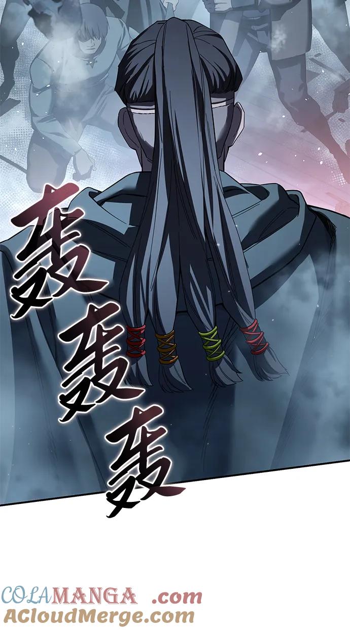 《星剑大师》第89话 第67页