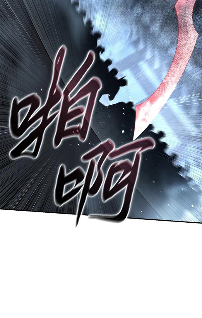 《星剑大师》第89话 第71页