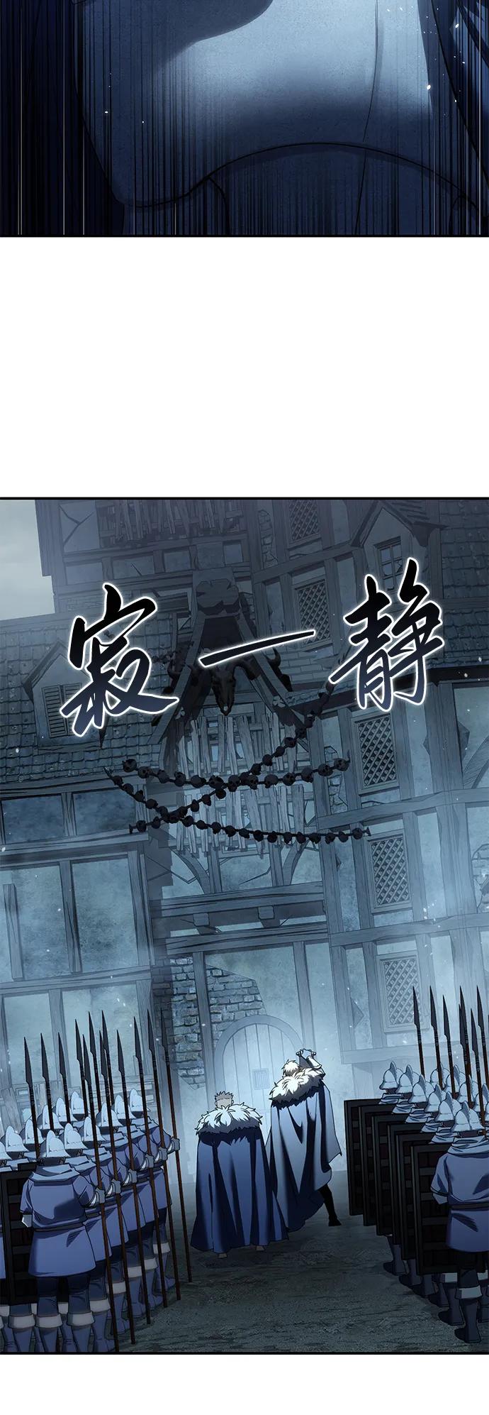 《星剑大师》第89话 第50页