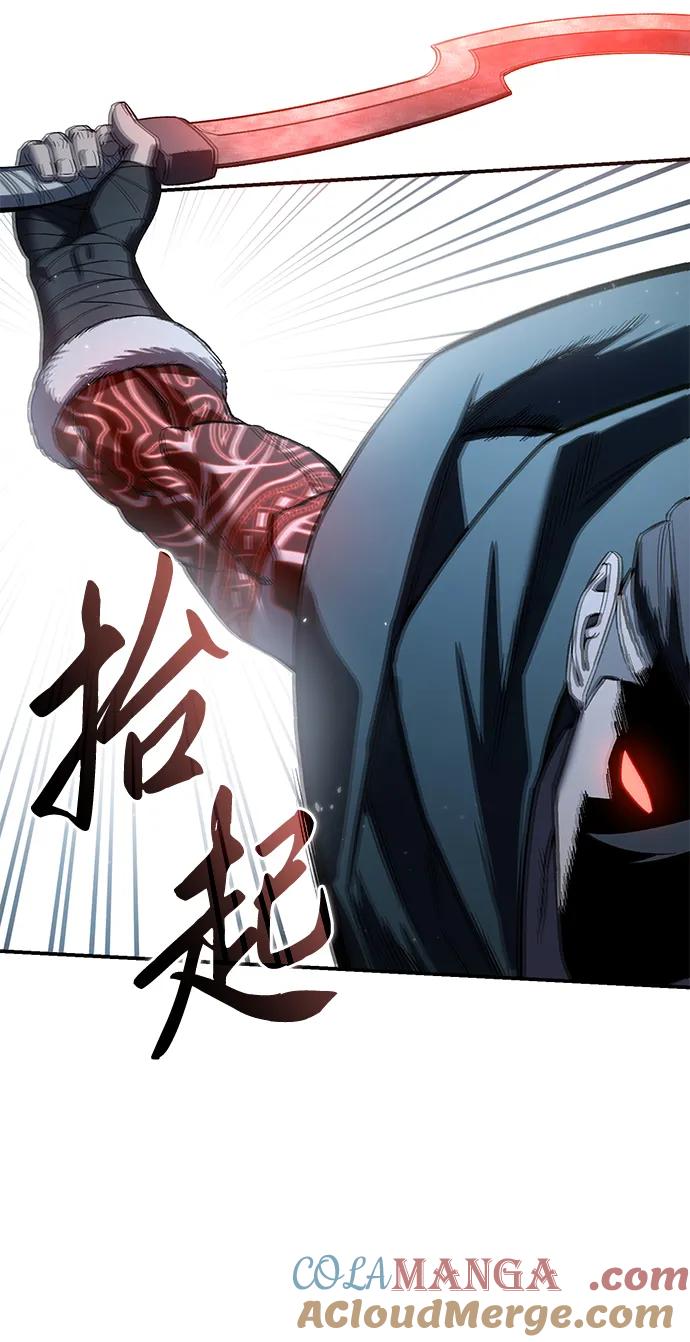 《星剑大师》第89话 第73页