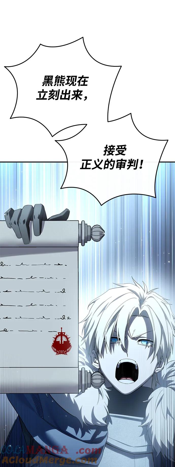 《星剑大师》第89话 第49页