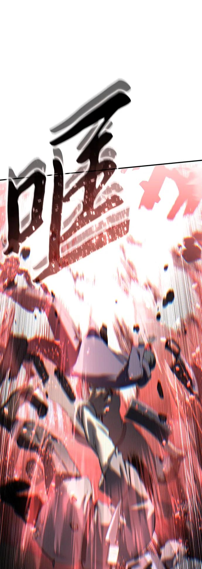 《星剑大师》第89话 第63页