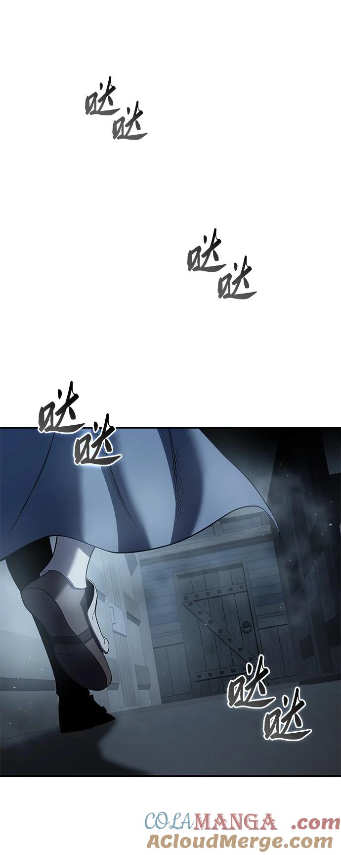 《星剑大师》第90话 第4页
