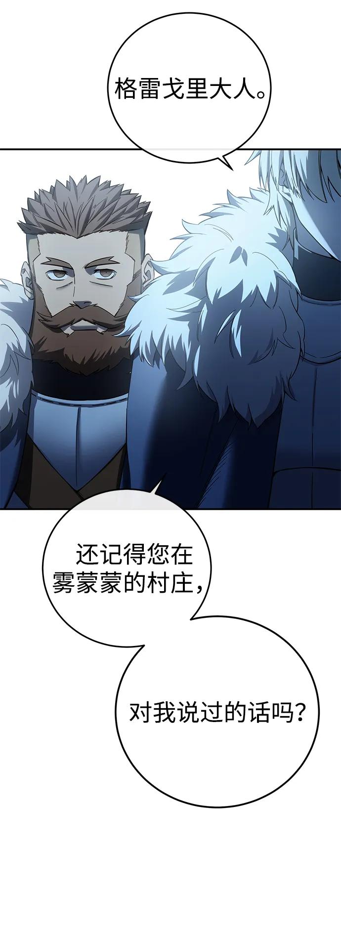《星剑大师》第90话 第39页