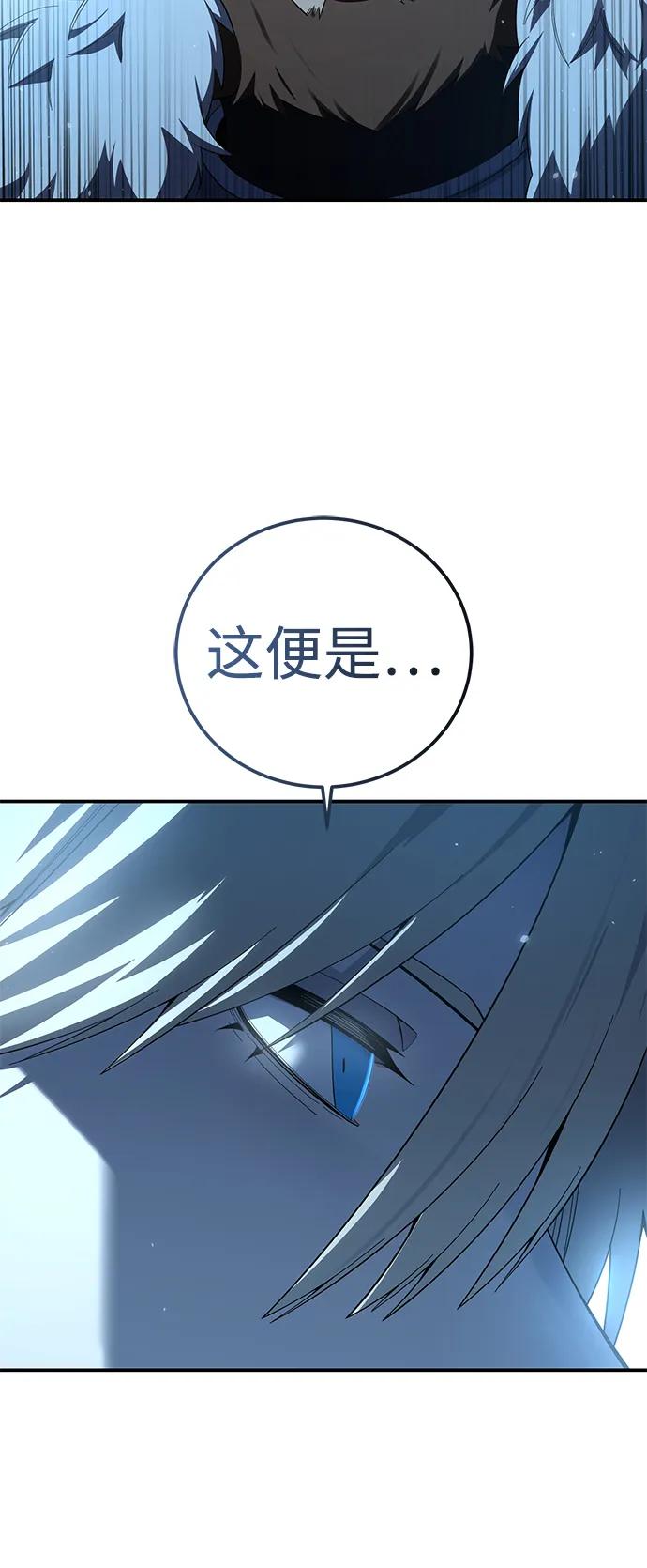 《星剑大师》第90话 第42页
