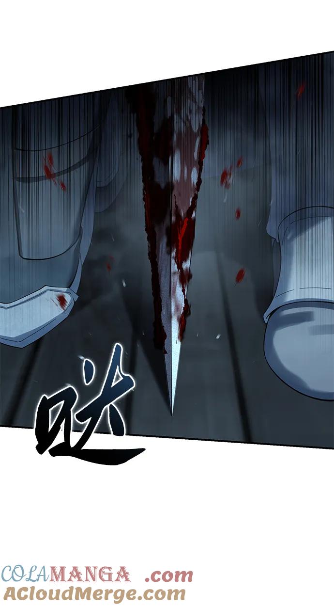 《星剑大师》第90话 第52页