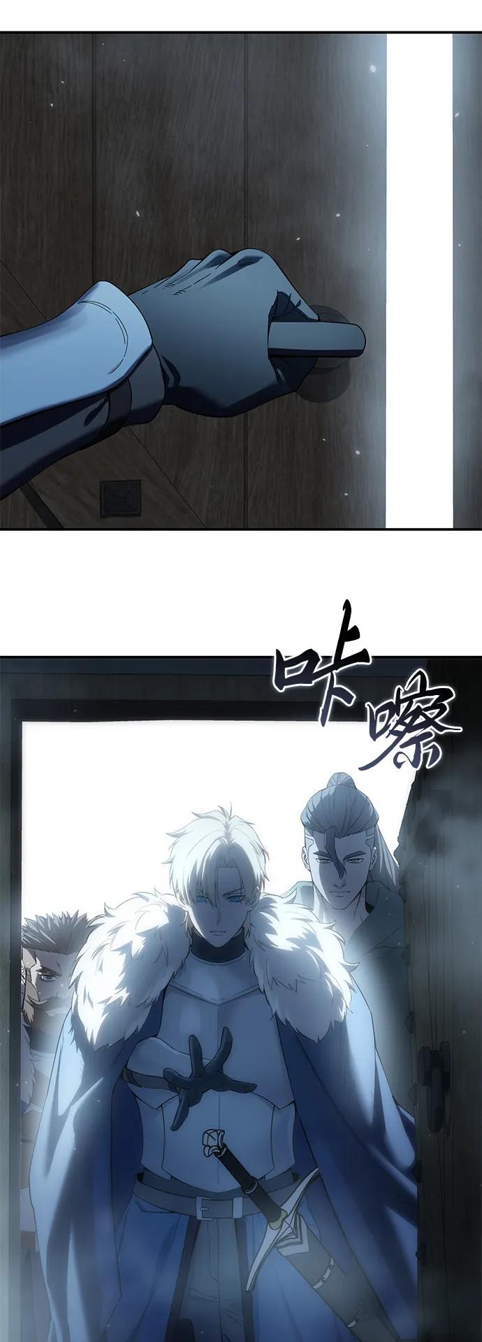 《星剑大师》第90话 第5页