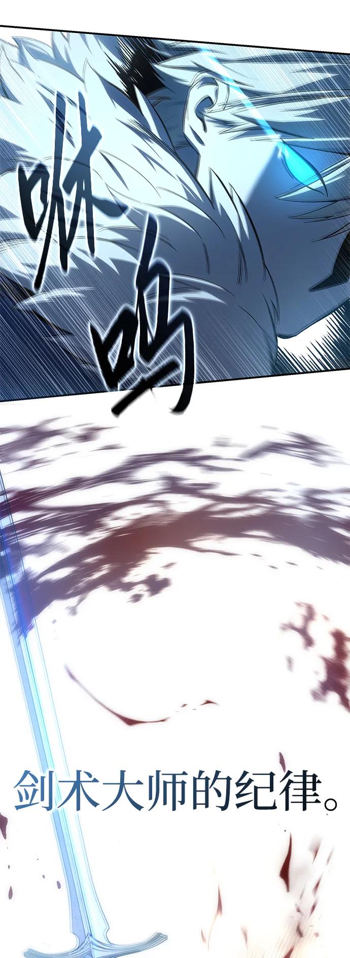 《星剑大师》第90话 第44页