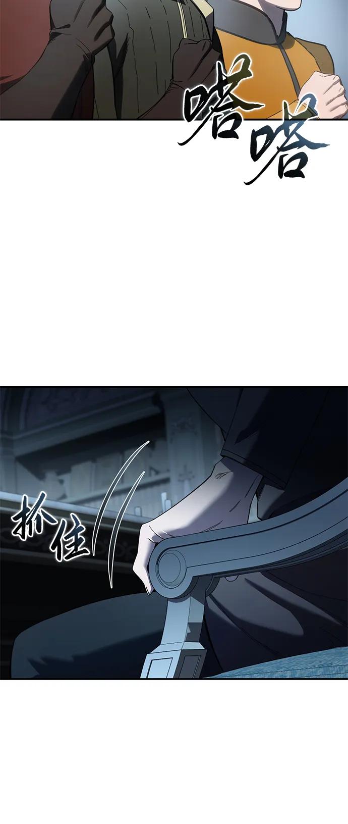 《星剑大师》第90话 第83页