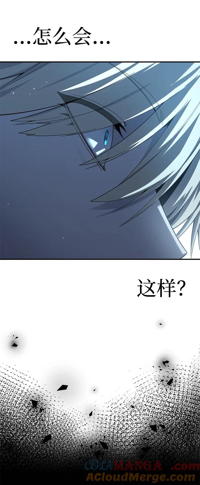 《星剑大师》第90话 第31页
