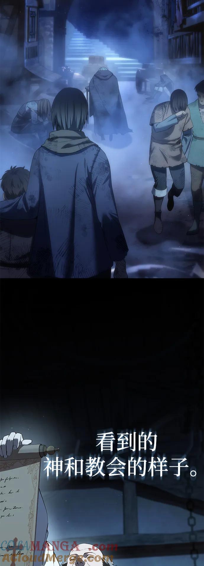 《星剑大师》第90话 第19页