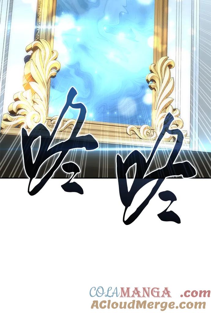 《星剑大师》第92话 第109页