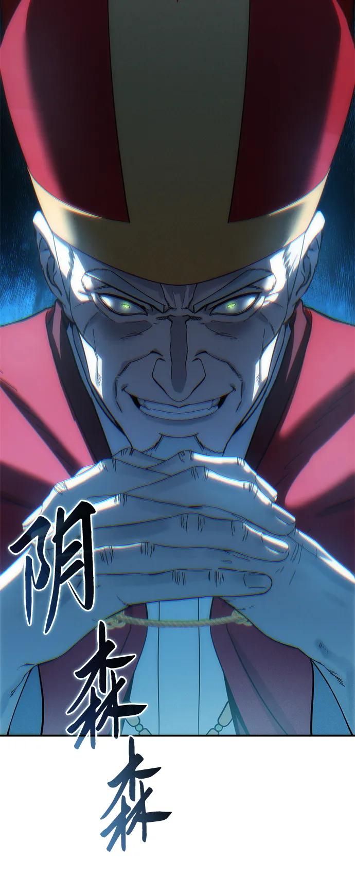《星剑大师》第92话 第112页