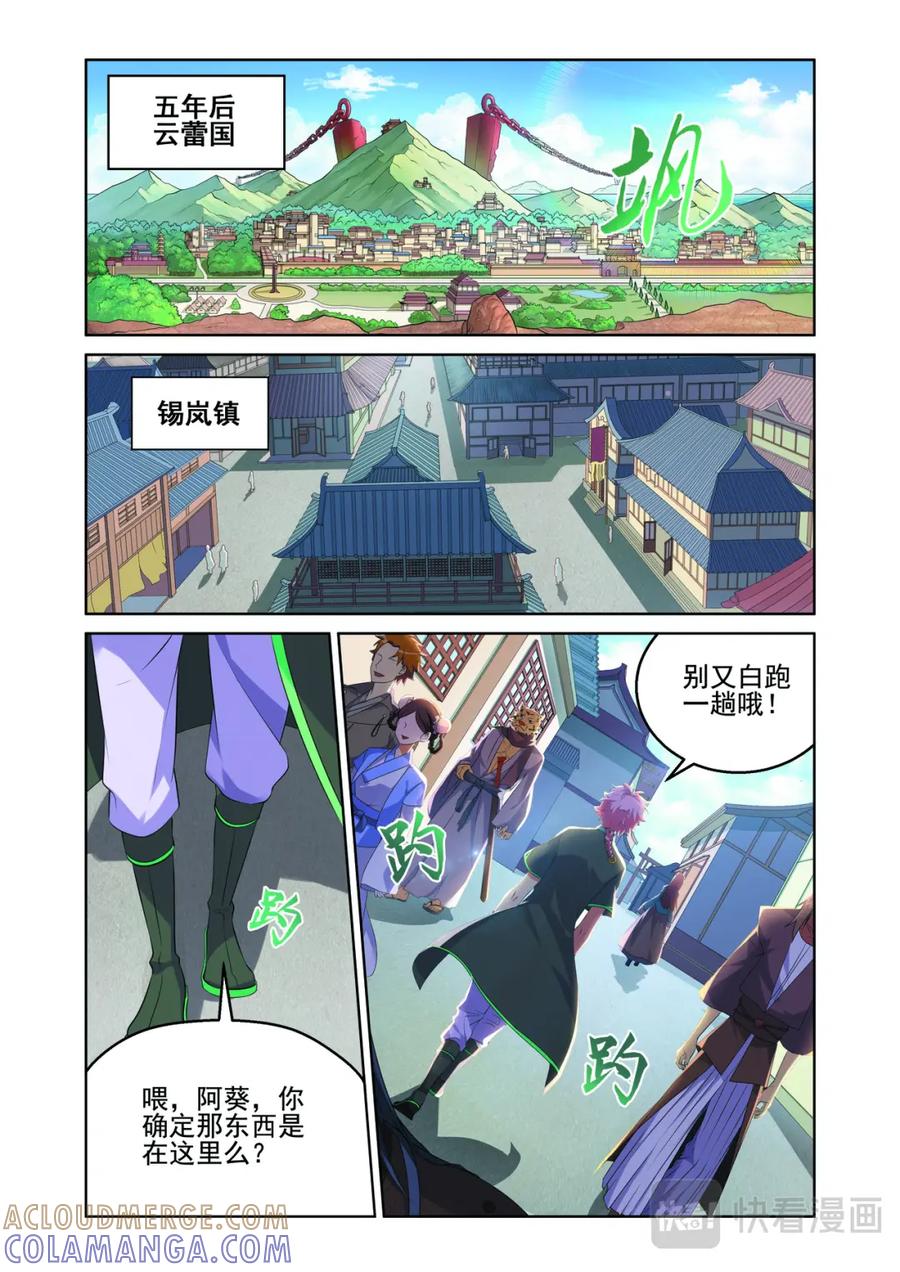 《弥戈》粉红少年1 第7页