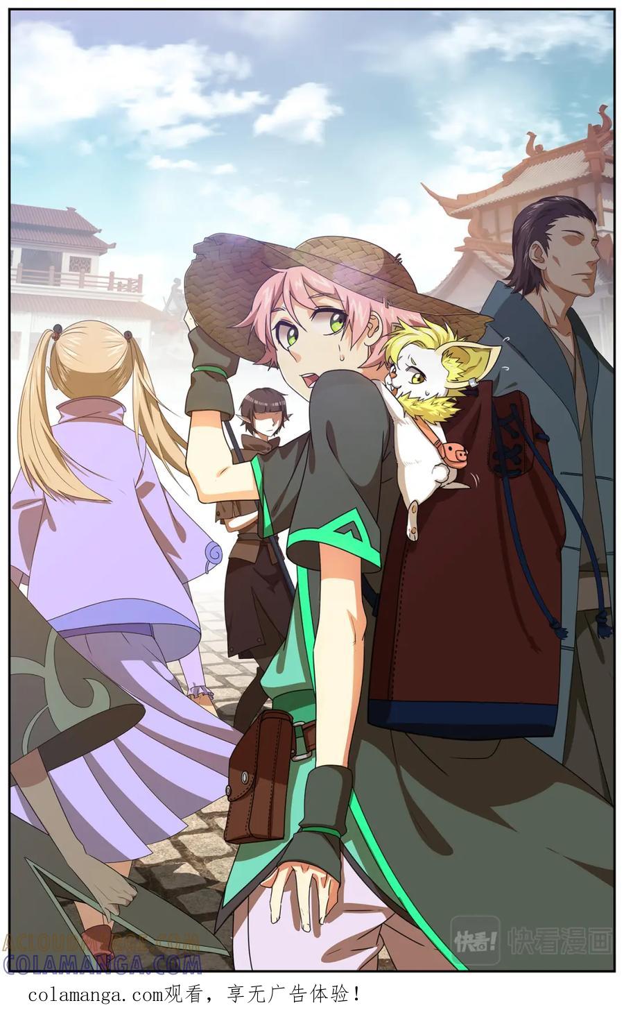 《弥戈》雷霆之夜3 第1页
