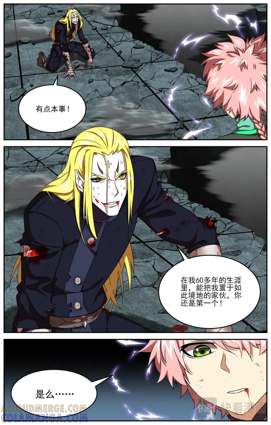 《弥戈》雷霆之夜3 第2页