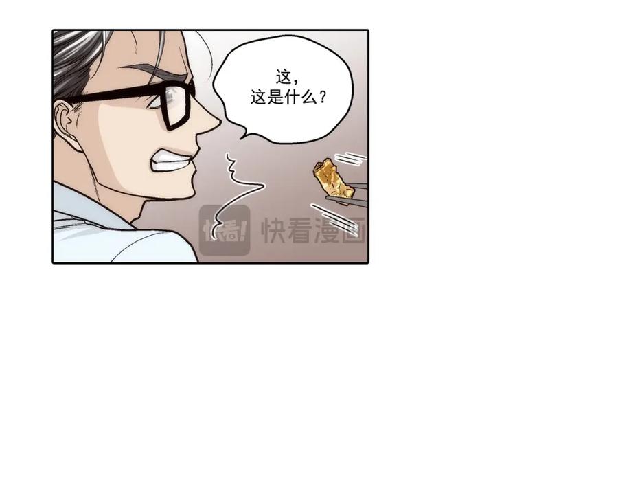 《这个经纪人很可疑》第177话 第44页