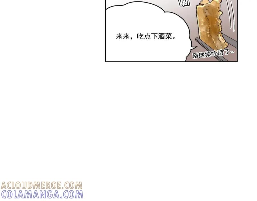 《这个经纪人很可疑》第177话 第43页