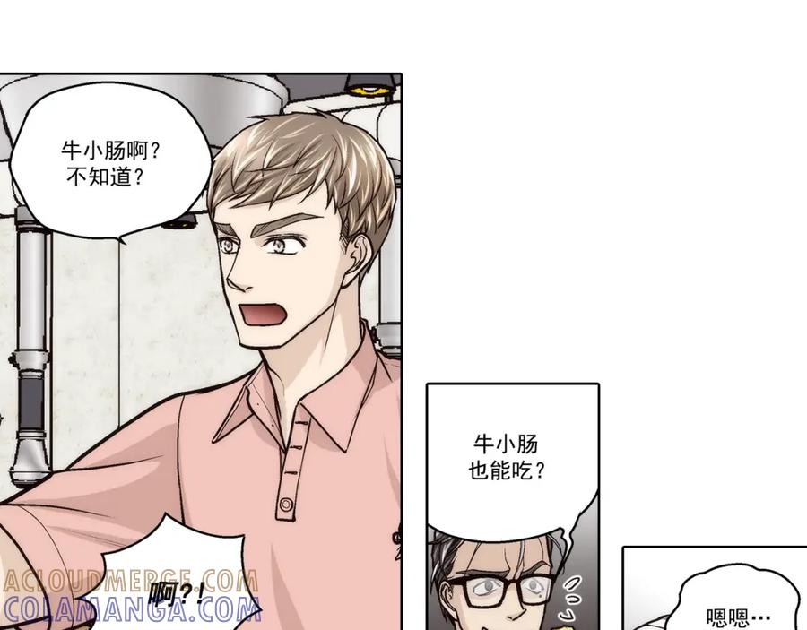 《这个经纪人很可疑》第177话 第46页