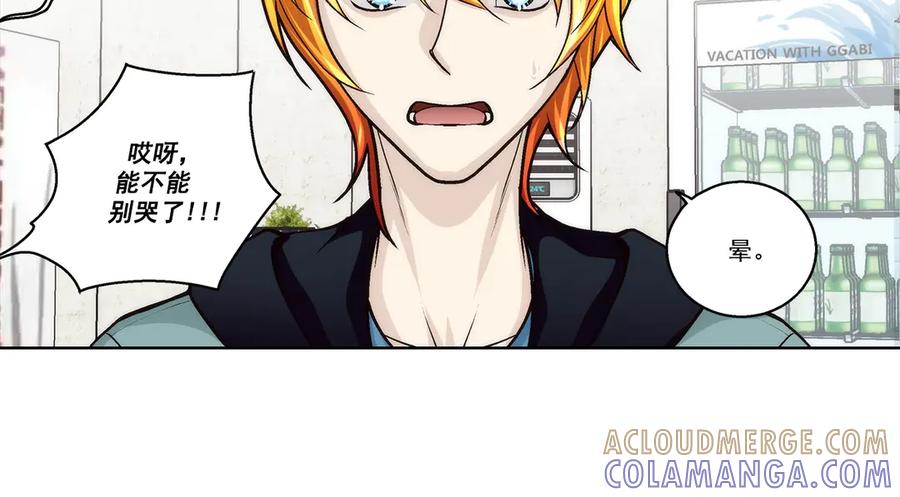 《这个经纪人很可疑》第178话 第4页