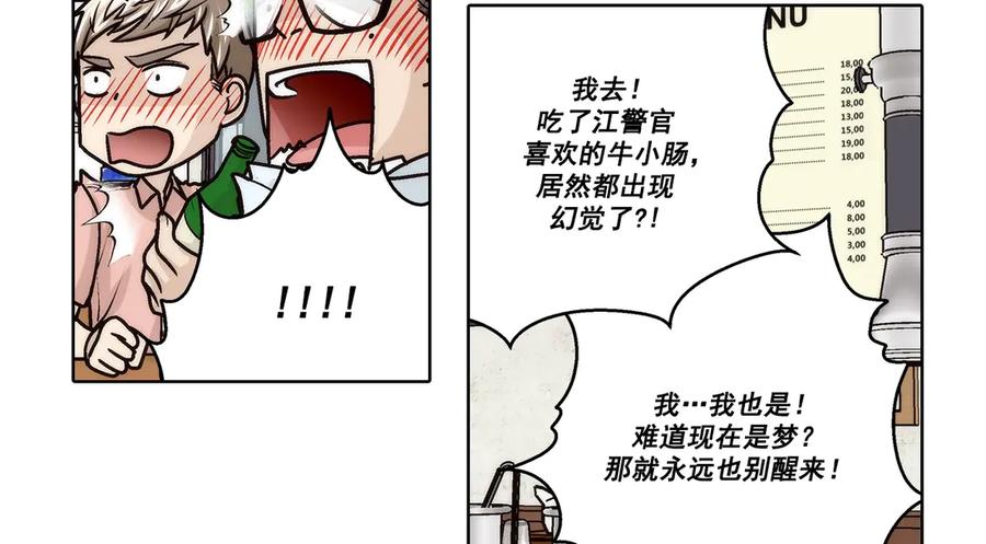 《这个经纪人很可疑》第178话 第6页