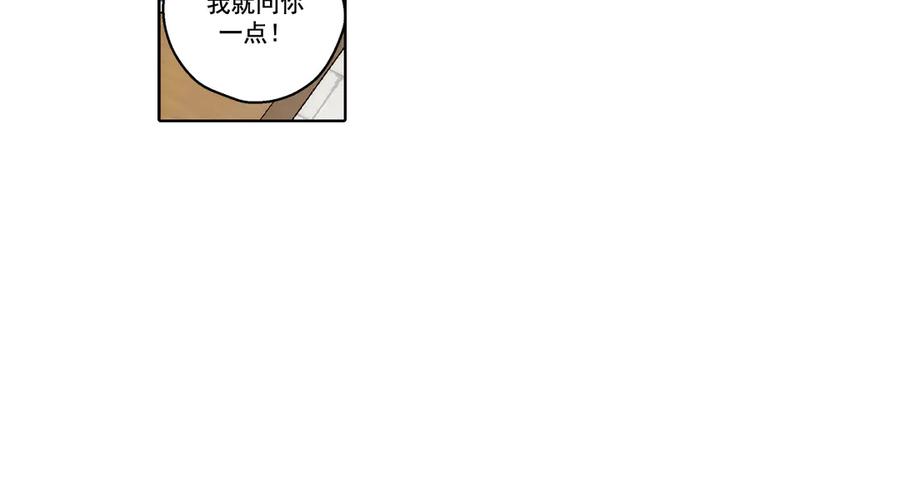 《这个经纪人很可疑》第178话 第12页