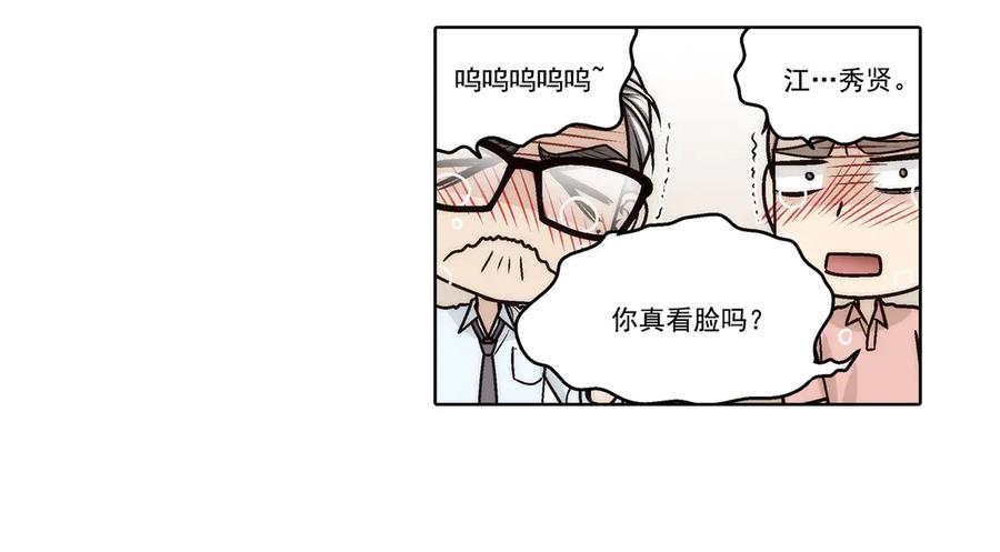 《这个经纪人很可疑》第178话 第24页