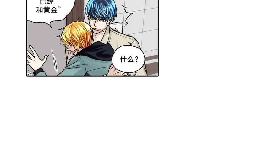 《这个经纪人很可疑》第178话 第44页