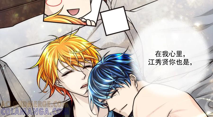 《这个经纪人很可疑》第178话 第52页
